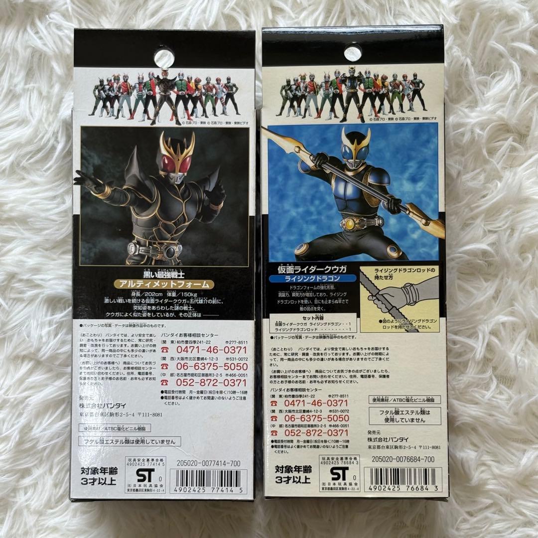 【未開封】仮面ライダークウガ RHS アルティメットフォーム＆ライジングドラゴン