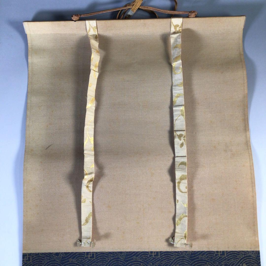 Ｇ６１９　掛軸　大徳寺　細谷喝堂　『松樹千年翠』　共箱　『真作』　肉筆　一行書