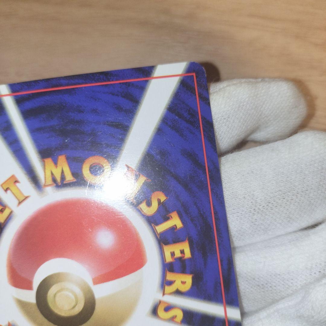 ポケモンカード 旧裏 リザードン 渦巻き