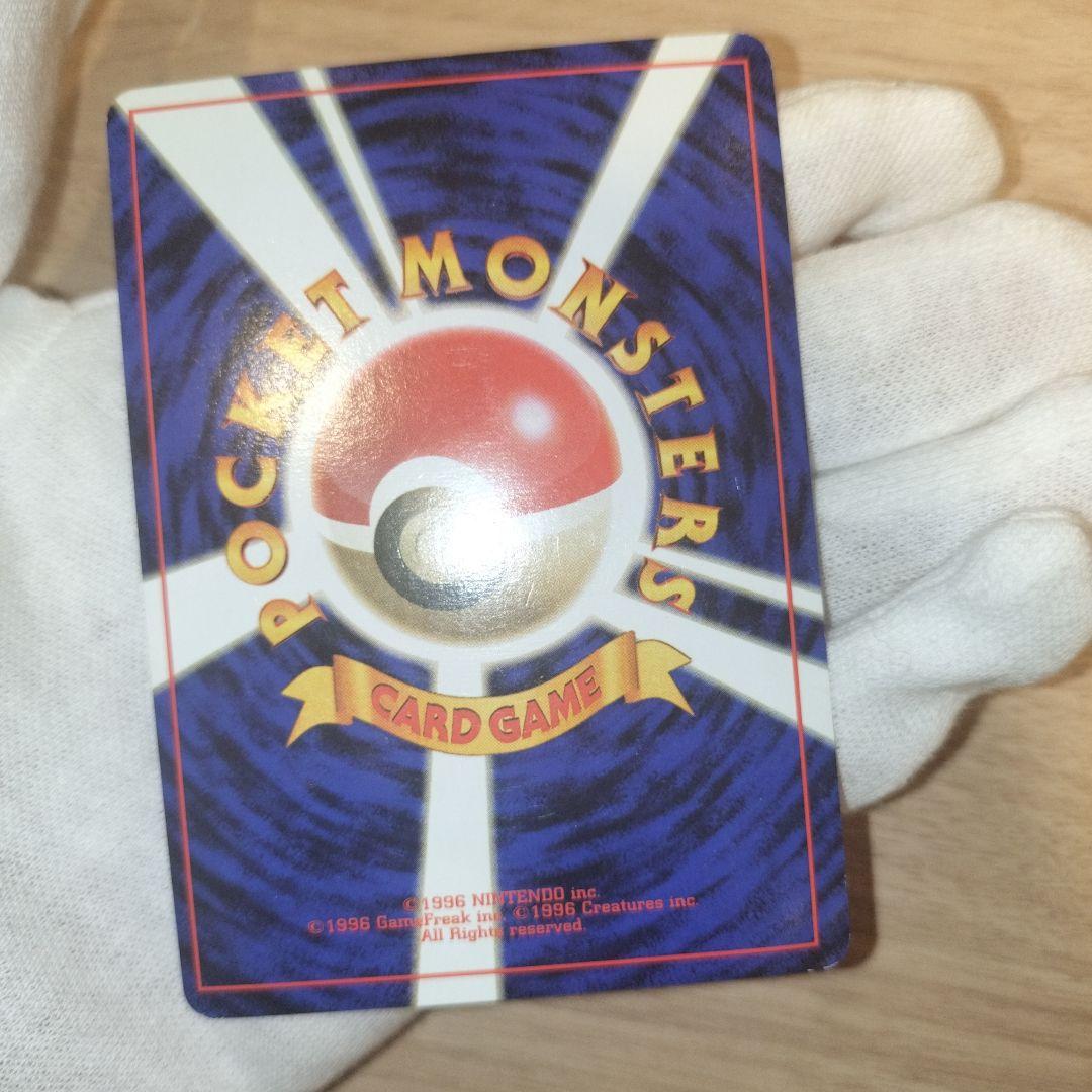 ポケモンカード 旧裏 リザードン 渦巻き