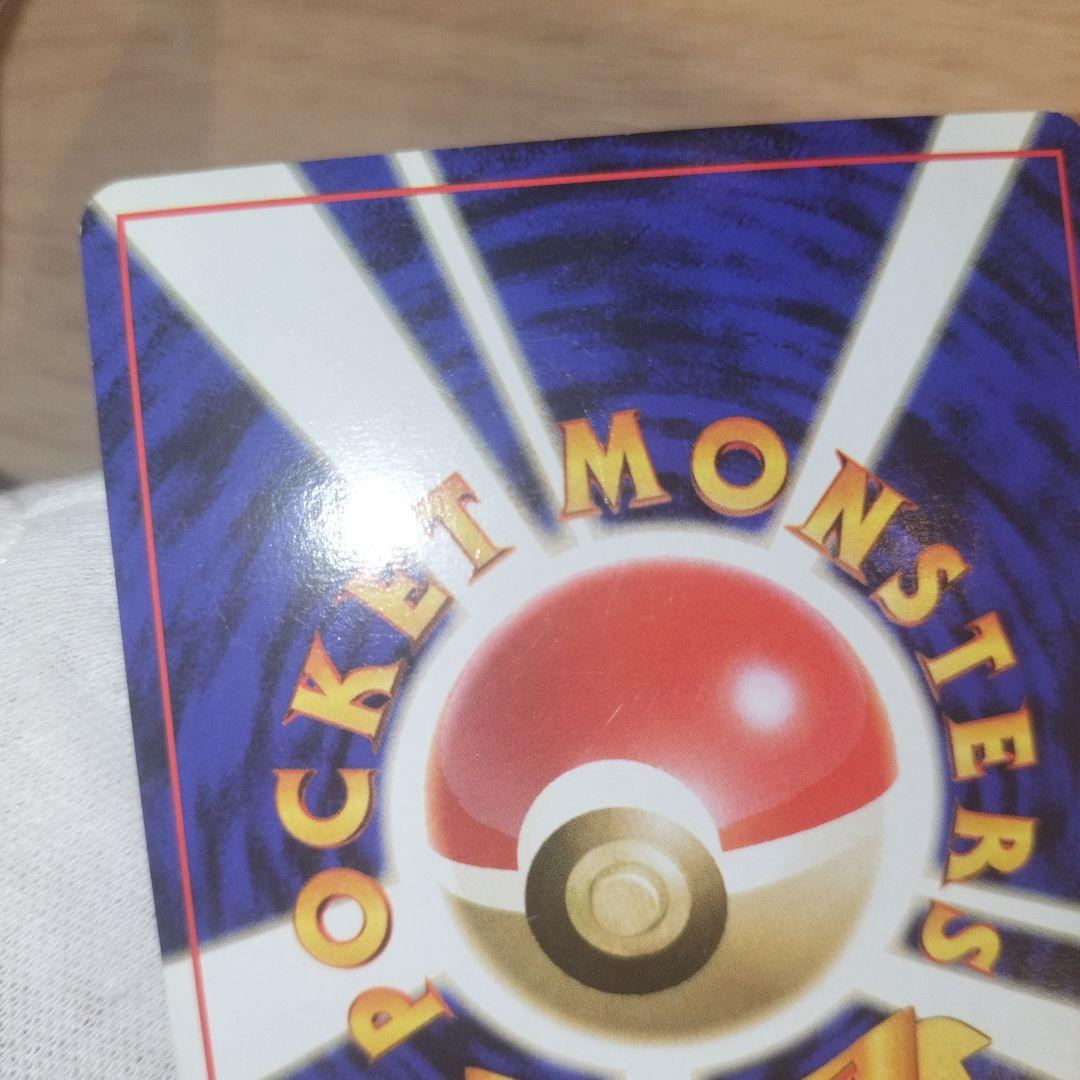 ポケモンカード 旧裏 リザードン 渦巻き