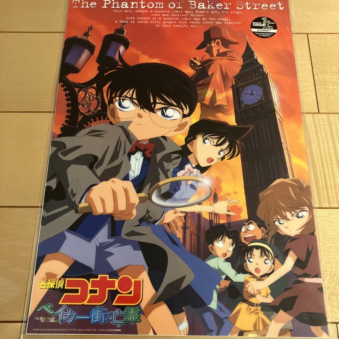 名探偵コナン　クリアポスター　ポスターセット　2002.2005 レア品