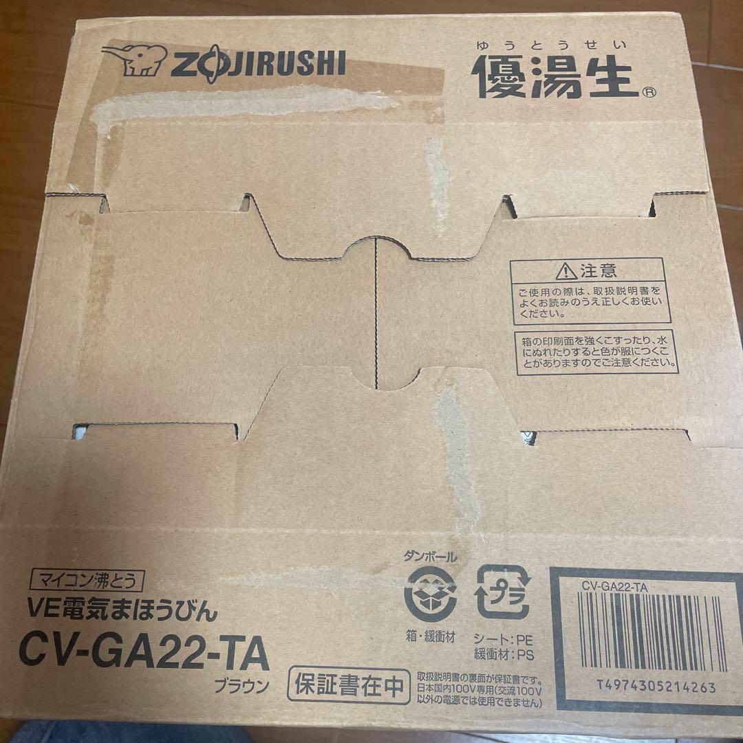 象印2.2L 優湯生 省エネタイプまほうびん 5段階温度設定CV-GA22-TA