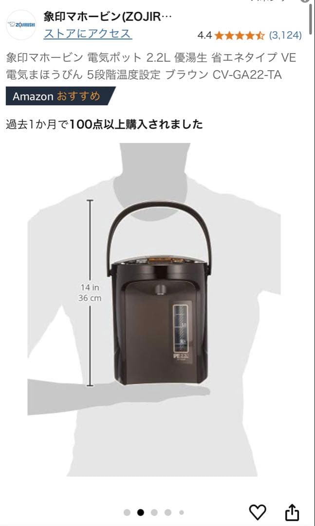象印2.2L 優湯生 省エネタイプまほうびん 5段階温度設定CV-GA22-TA