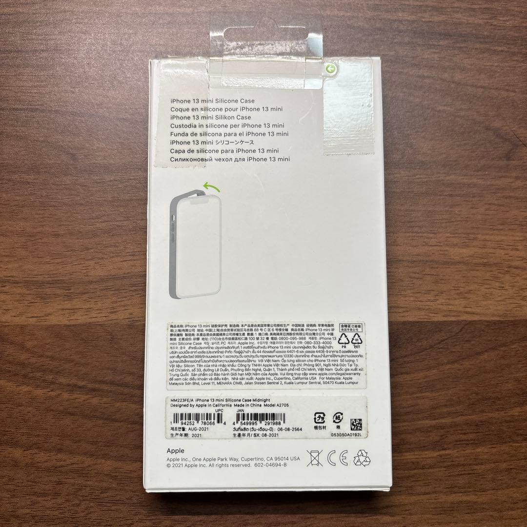 【新品未使用】iPhone13mini 純正シリコンケース