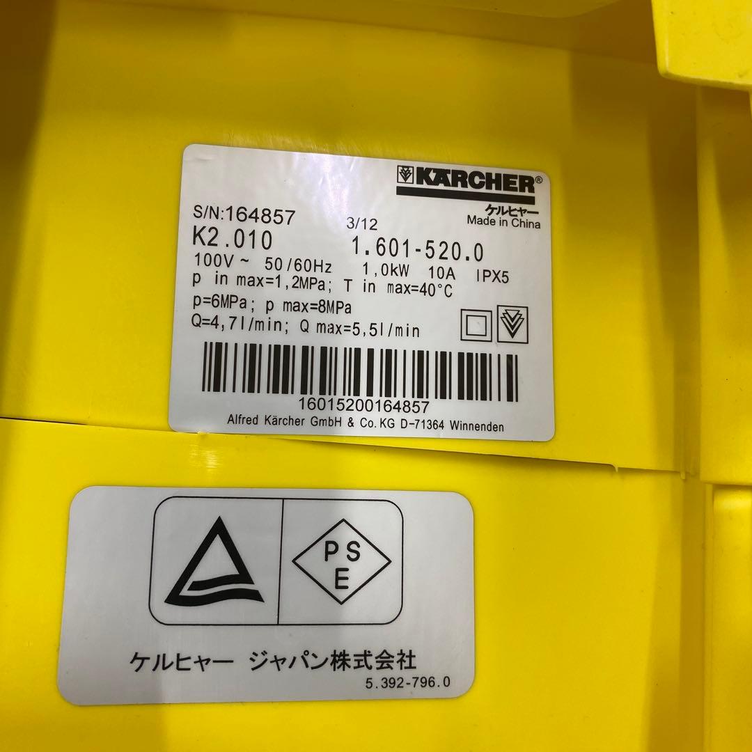 KARCHER (ケルヒャー) 高圧洗浄機 K2.010