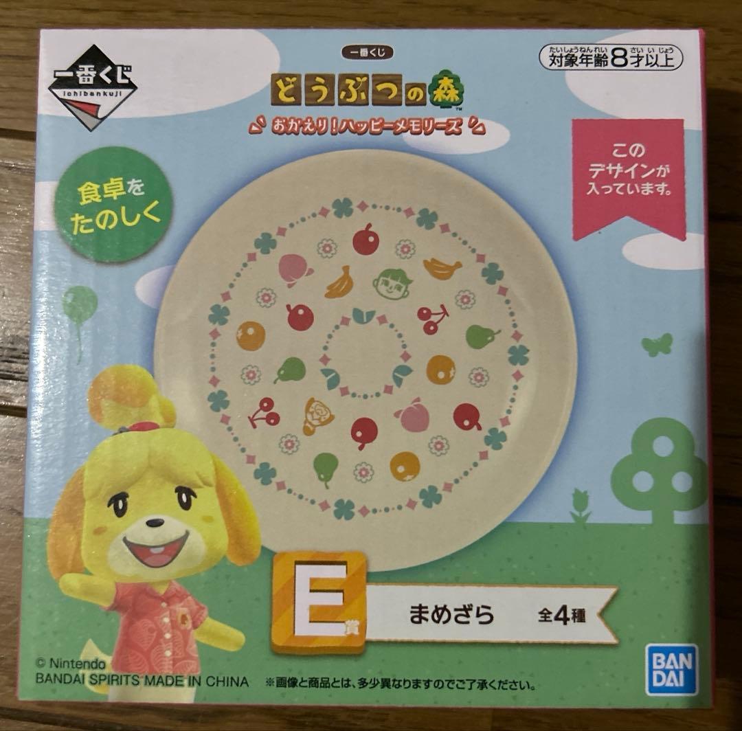 一番くじ あつまれ どうぶつの森 A賞 ラストワン賞など