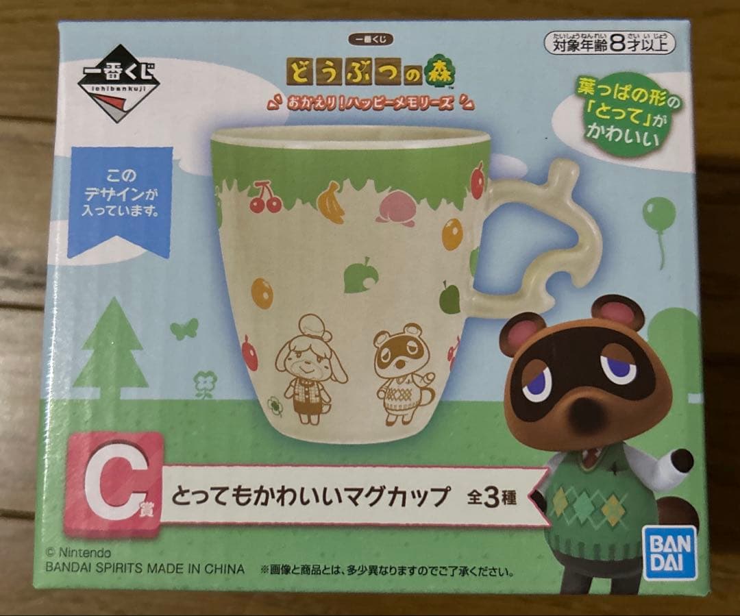 一番くじ あつまれ どうぶつの森 A賞 ラストワン賞など