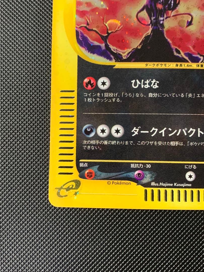 ヘルガー　071/092 eカード