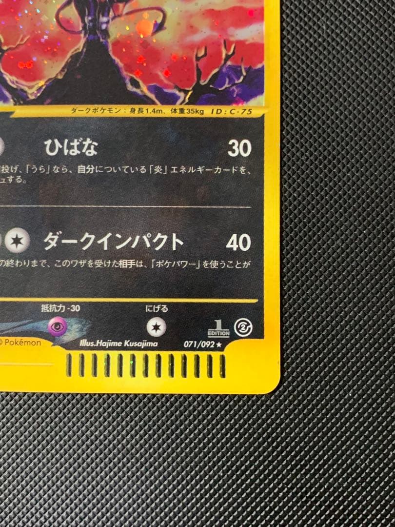 ヘルガー　071/092 eカード