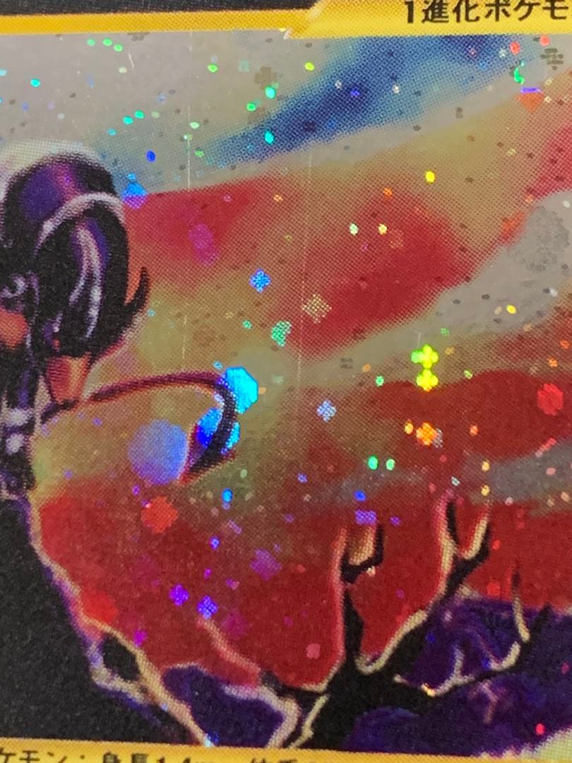 ヘルガー　071/092 eカード