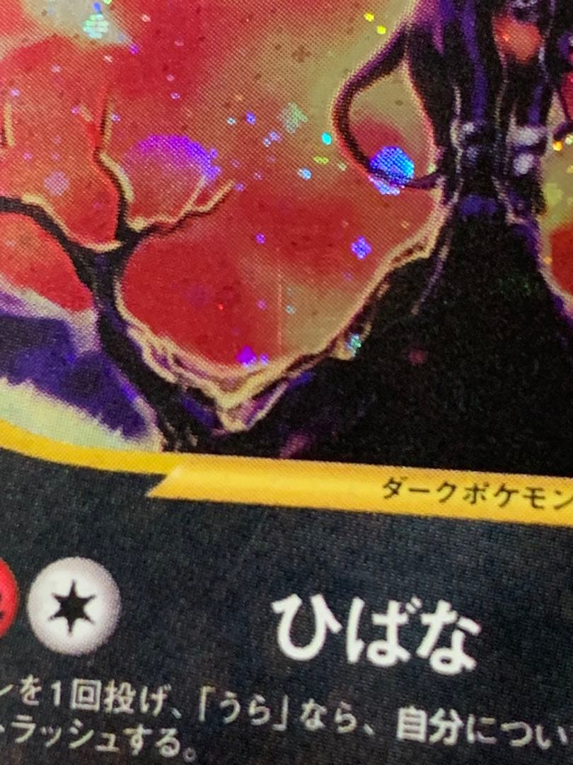 ヘルガー　071/092 eカード