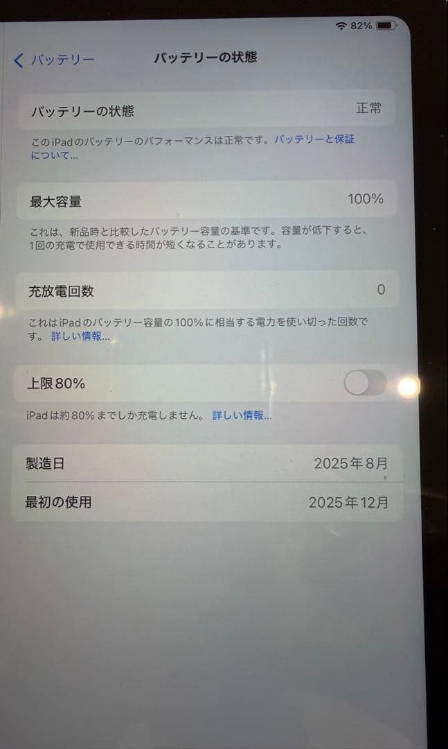 Apple iPad (A16) 本体 2025年モデル