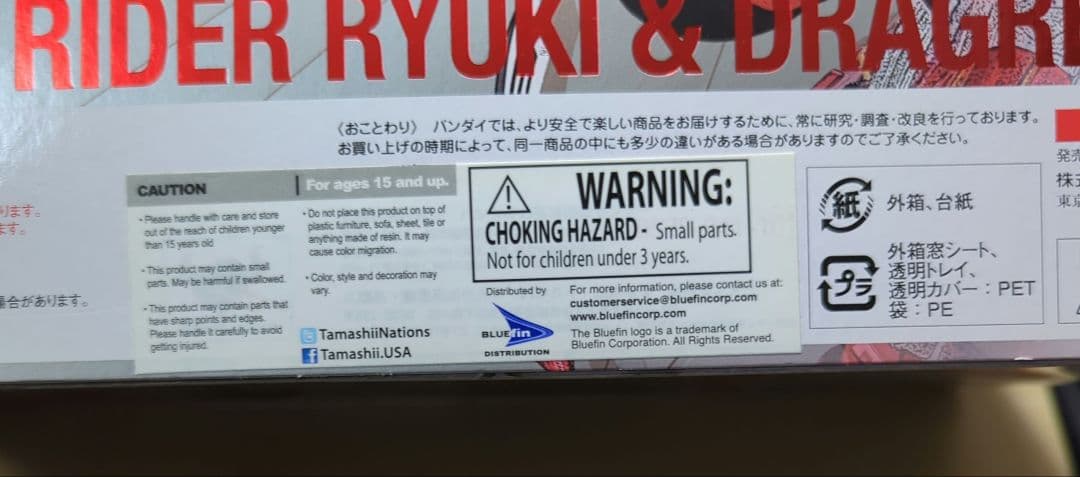 S.H.Figuarts 仮面ライダー龍騎 ＆ ドラグレッダー