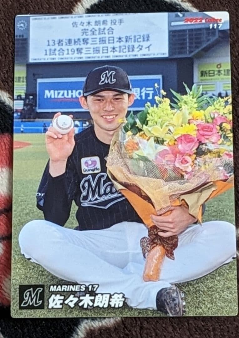 佐々木朗希記念カードセット！