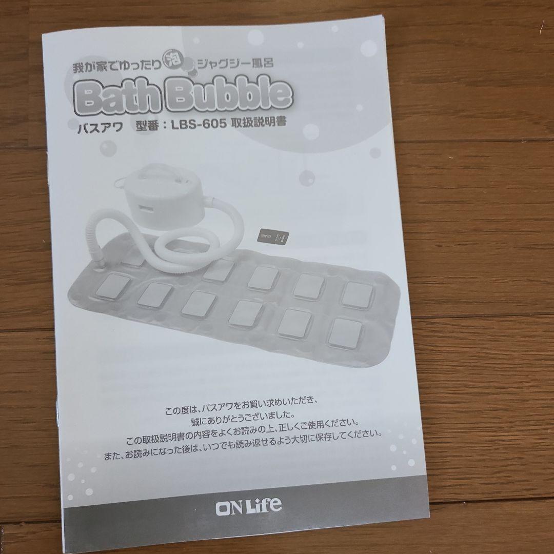 バス　バブル家庭用ジャグジー