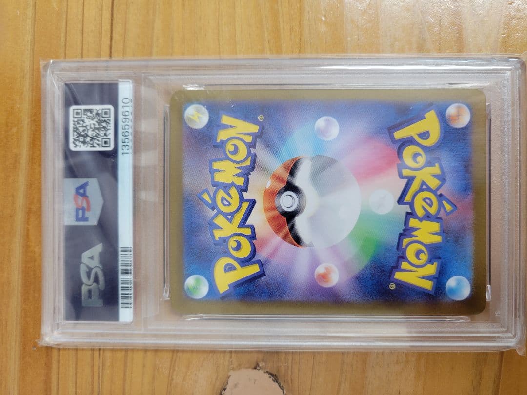 ポケモンカードゲームPSA10