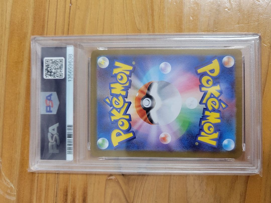 ポケモンカードゲームPSA10