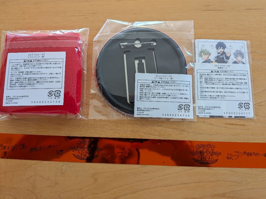 カラフルピーチ　ファンミーティング　ドタバタ運動会2026　紅組応援グッズセット