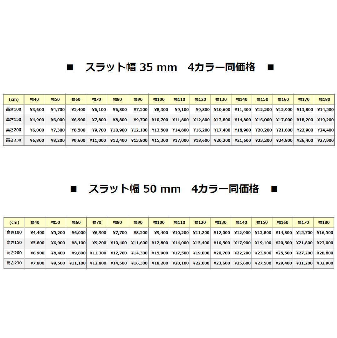 yossy ウッドブラインド 羽根幅35mm ホワイト 4台セット