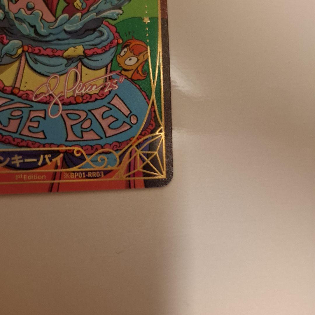 マイリトルポニー 不思議な旅 ※BP01-RR03 ピンキーパイ