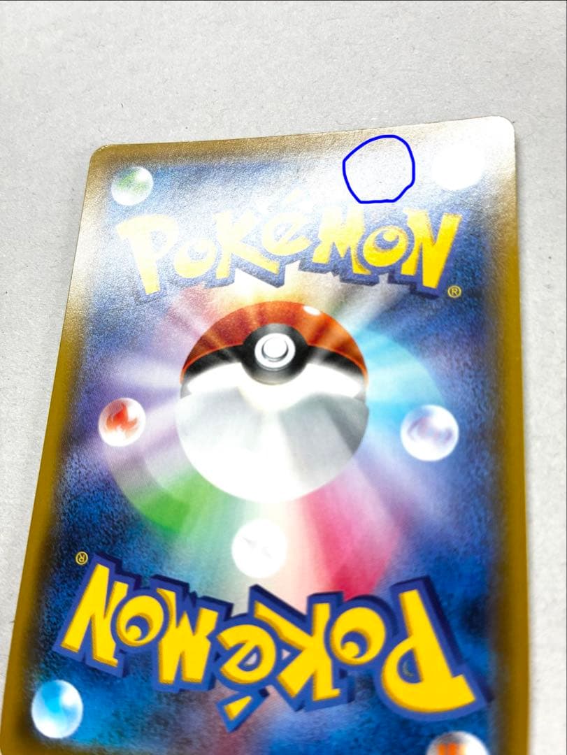 ポケカ かんこうきゃく SR タッグオールスターズ