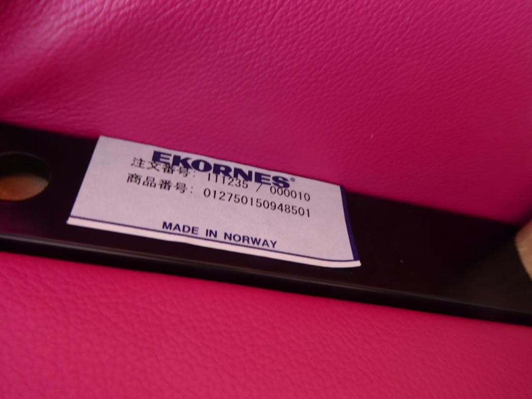 美品　EKORNES エコーネス チェア オットマン リクライニングチェア 本革