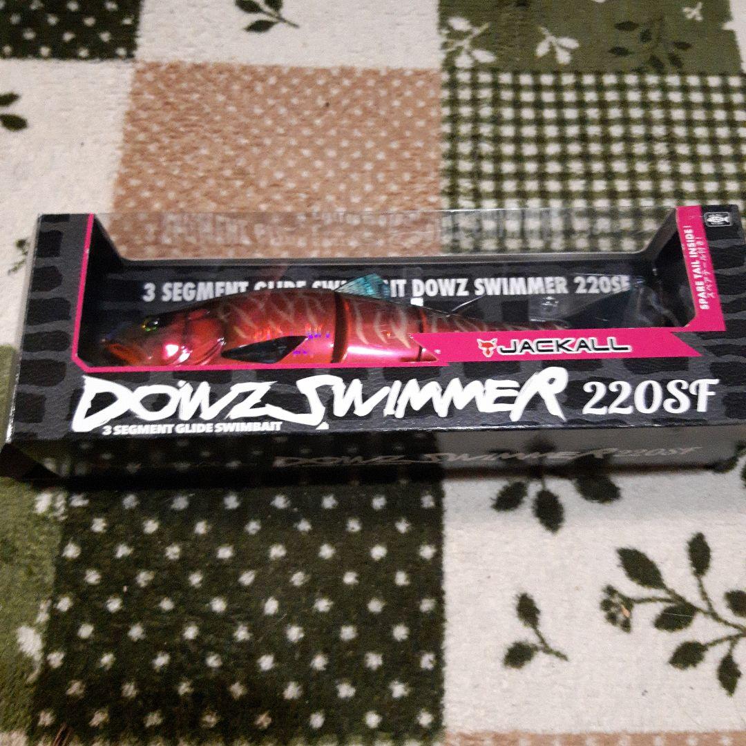 ジャッカル ダウズスイマー 220SF