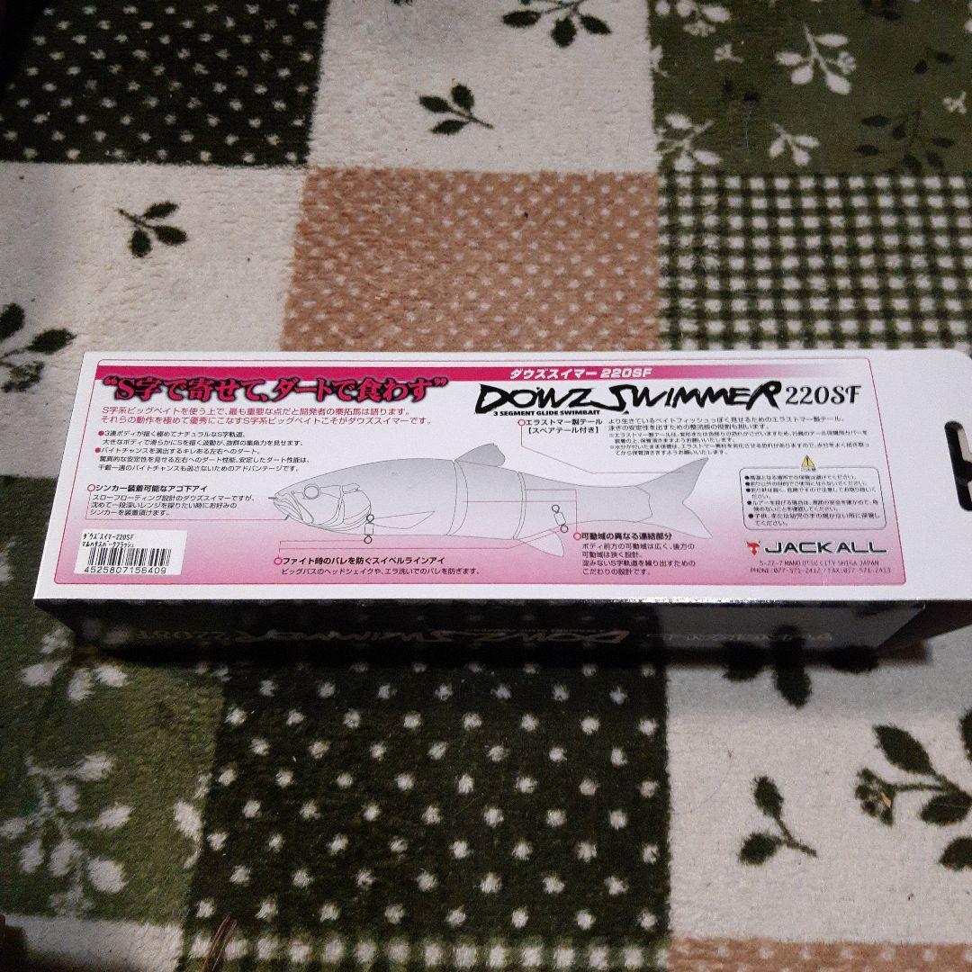 ジャッカル ダウズスイマー 220SF