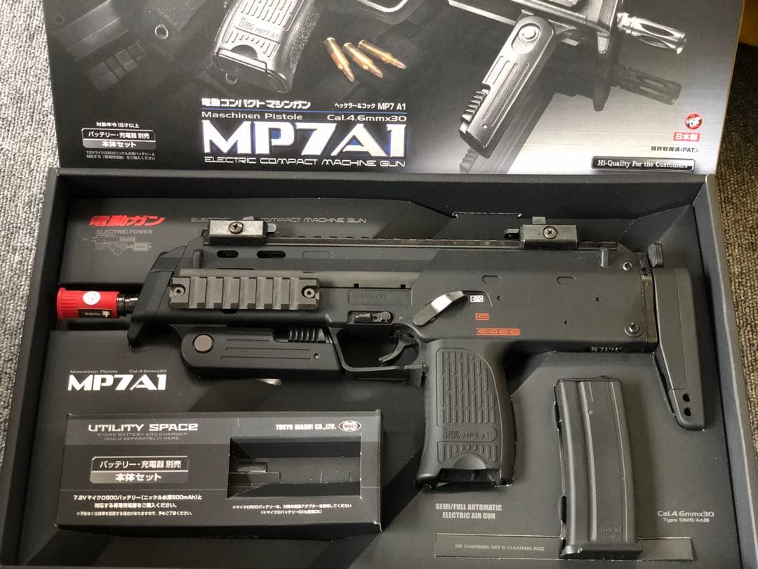 東京マルイ　MP7A1 電動ガン　箱付き