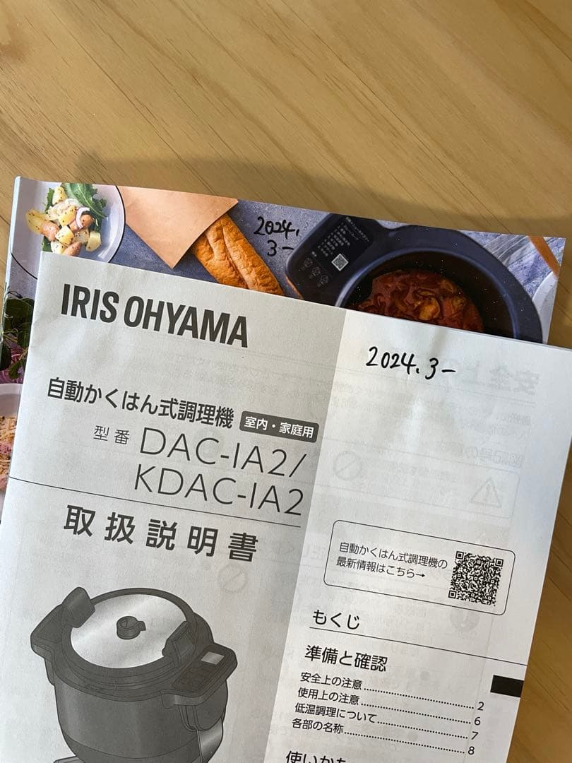 アイリスオーヤマ 自動調理鍋 シェフドラム グレー