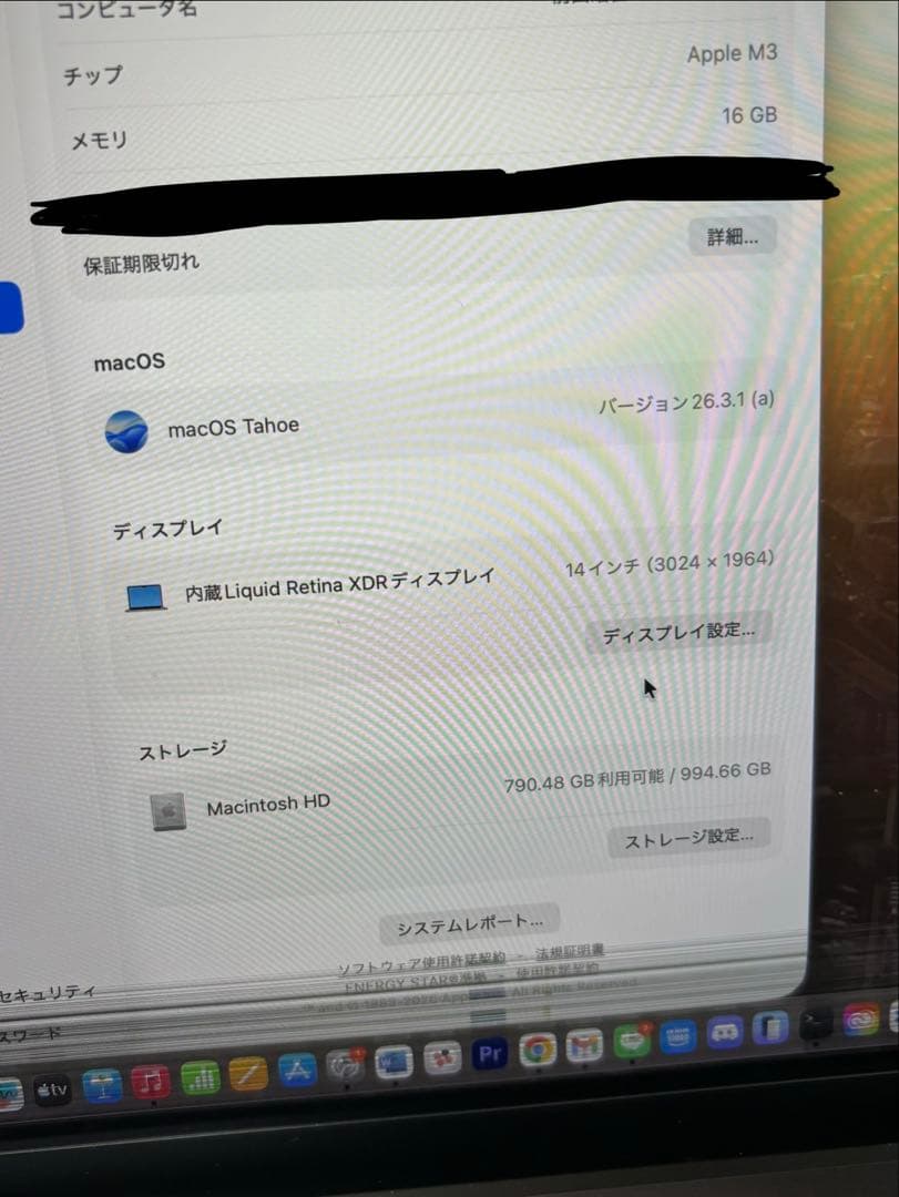 MacBook Pro 14インチ M3 16GB 1TB 液晶割れ ジャンク