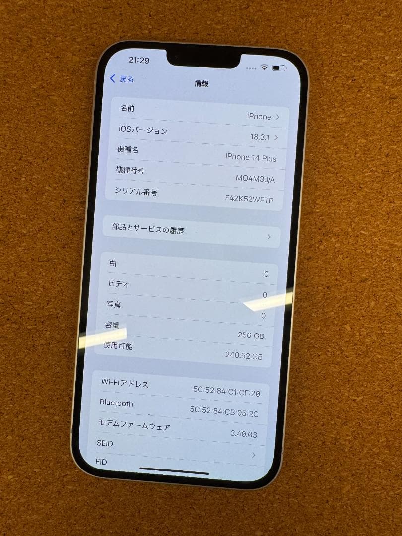 iPhone 14 Plus パープル 256 GB SIMフリー