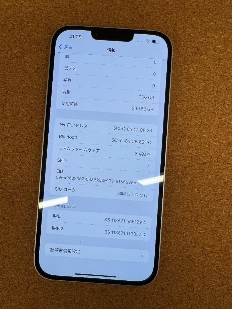 iPhone 14 Plus パープル 256 GB SIMフリー