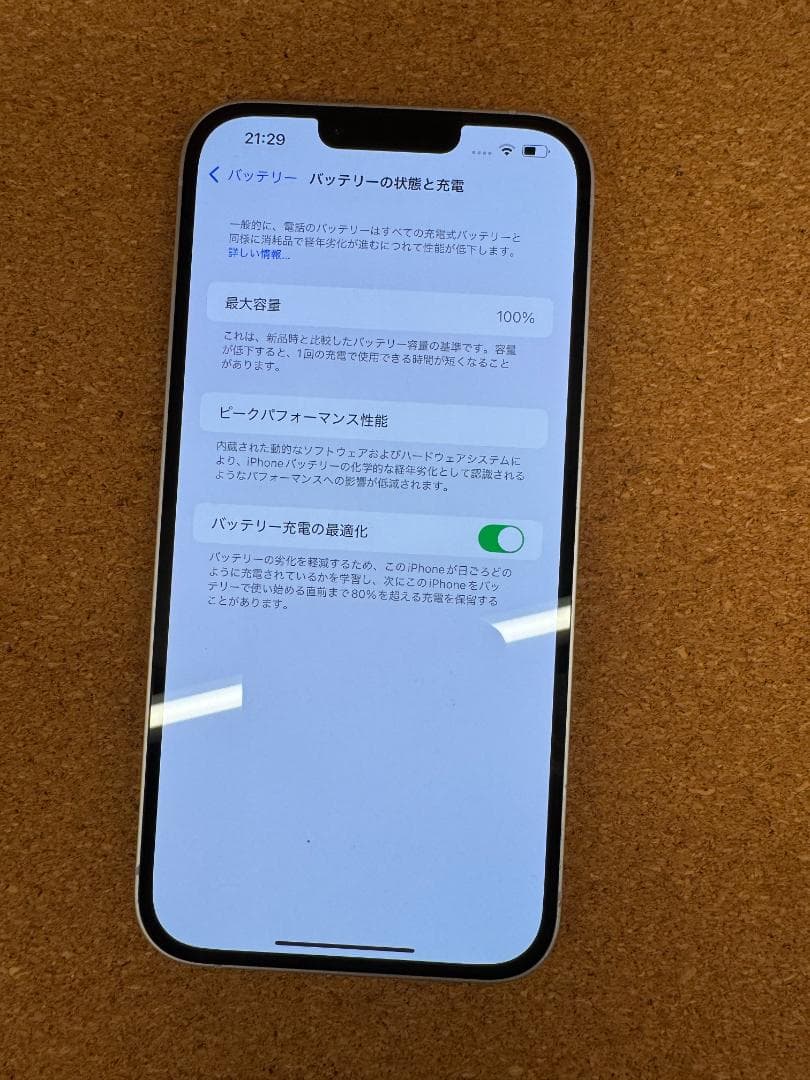 iPhone 14 Plus パープル 256 GB SIMフリー