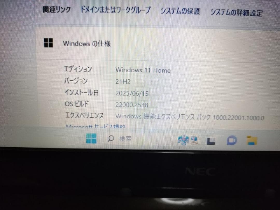 NEC LaVie Core i5 SSD256GBメモリ 8G