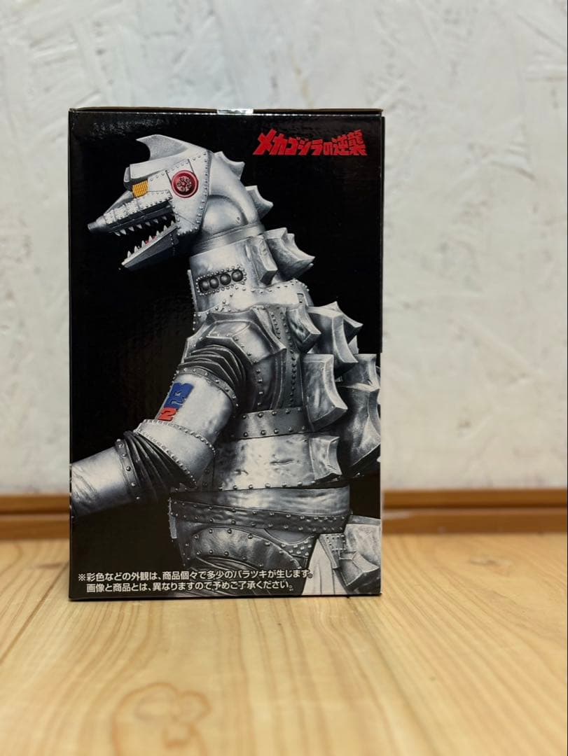 ゴジラ　怪獣乱舞　フィギュア　一番くじ