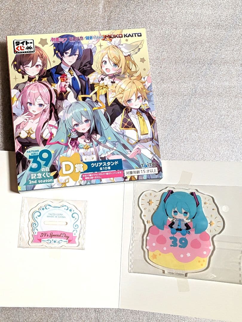 初音ミク　カラフルステージ　一番 くじ　フリュー　39　ミクの日くじ　ミク