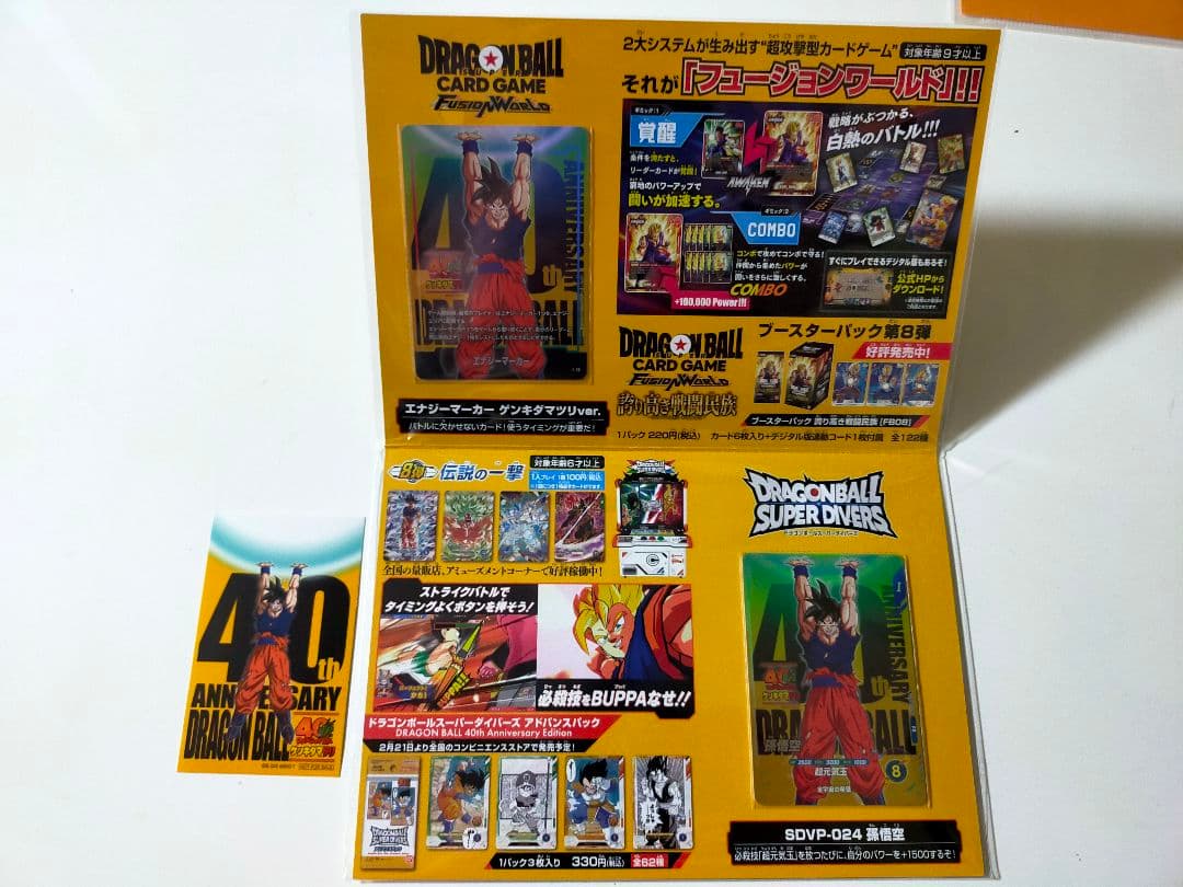 【新品・未開封】ゲンキダマツリ入場特典各種カード　フルセット＋α