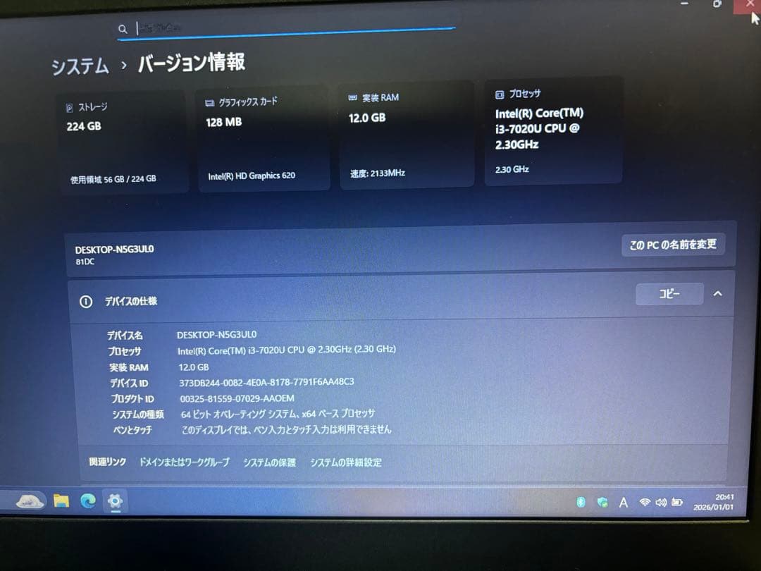 Lenovo Ideapad 330 i3 ノートPC 本体