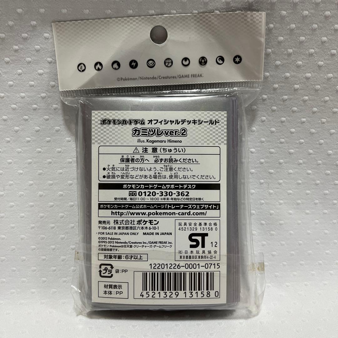 カミツレ ver.2 デッキシールド 62枚入り