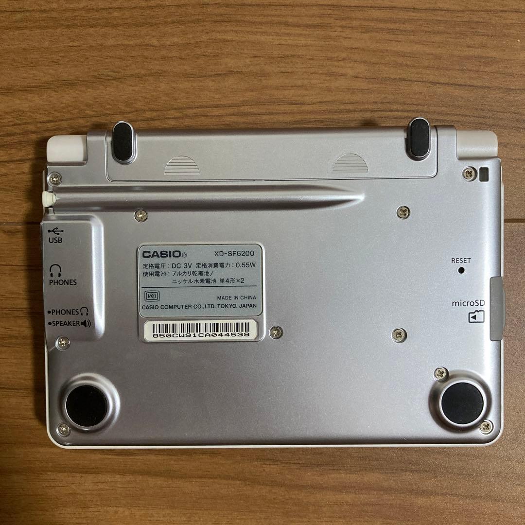 大幅値下げ【CASIO】電子辞書（ホワイト）