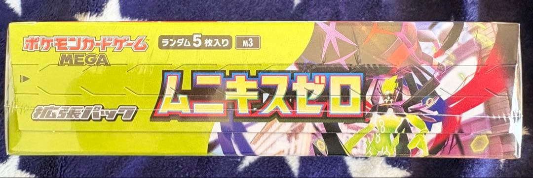 ポケモンカードゲーム MEGA 拡張パック ムニキスゼロ　ポケモン　カードゲーム