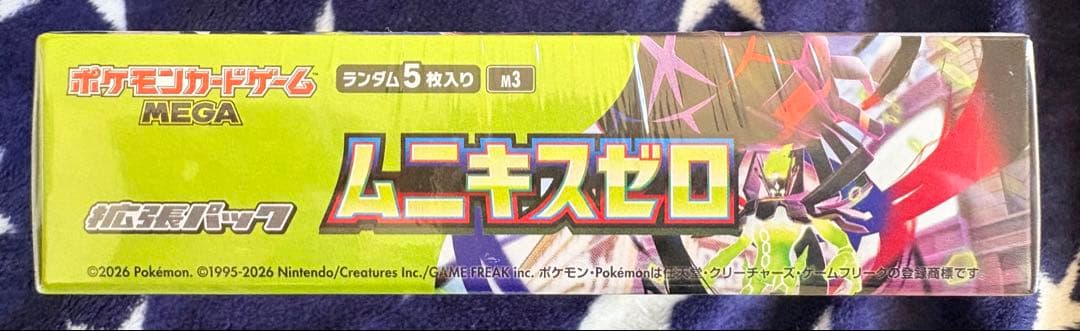 ポケモンカードゲーム MEGA 拡張パック ムニキスゼロ　ポケモン　カードゲーム