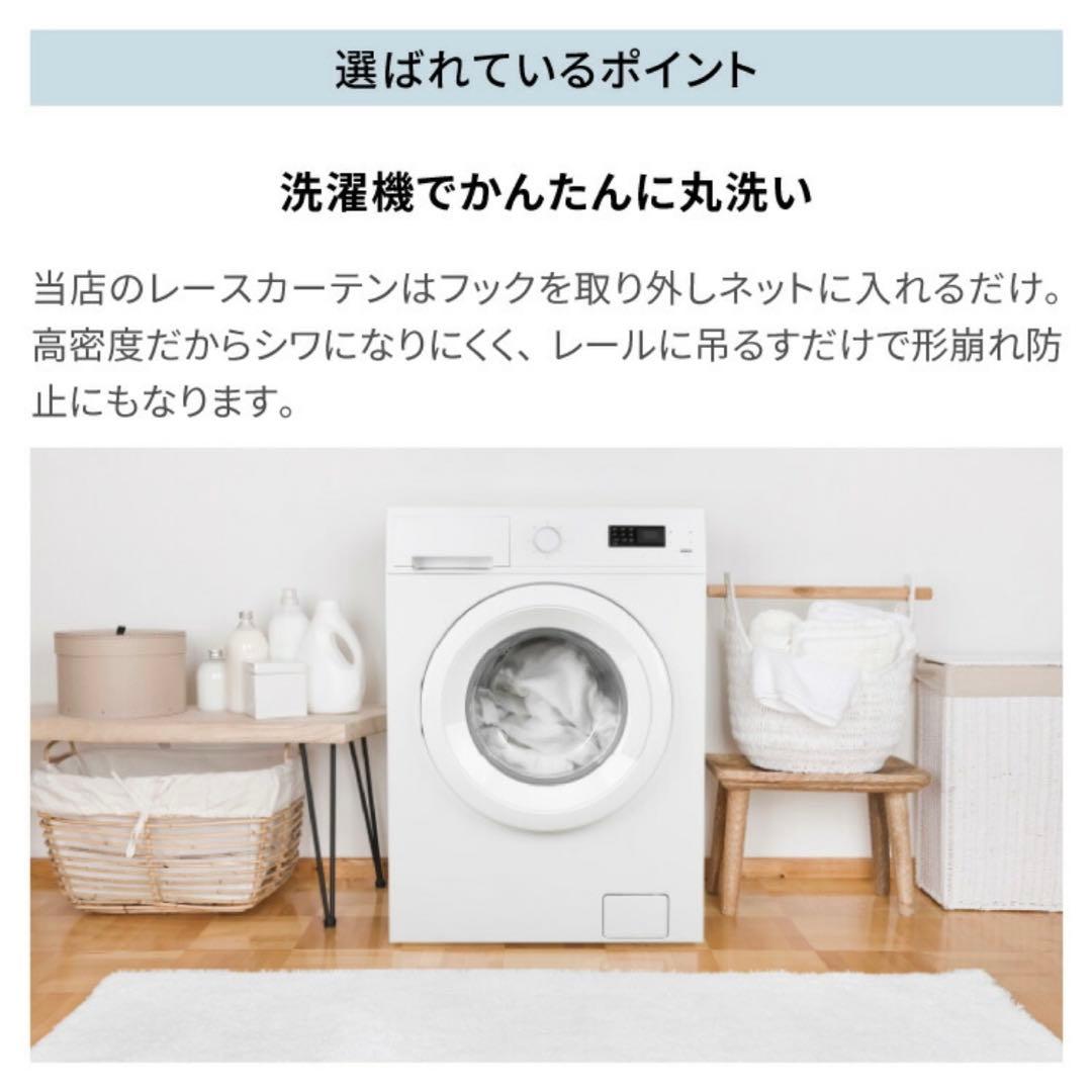 【ほぼ未使用】ミラーレースカーテン 幅110×丈183 4枚 セット NOKKI