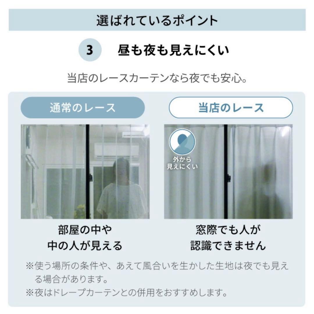 【ほぼ未使用】ミラーレースカーテン 幅110×丈183 4枚 セット NOKKI