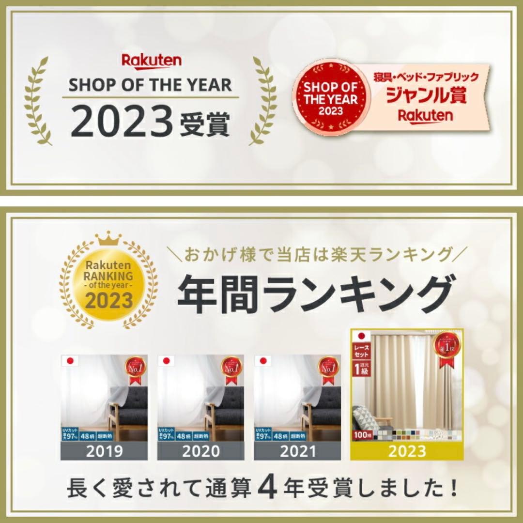 【ほぼ未使用】ミラーレースカーテン 幅110×丈183 4枚 セット NOKKI
