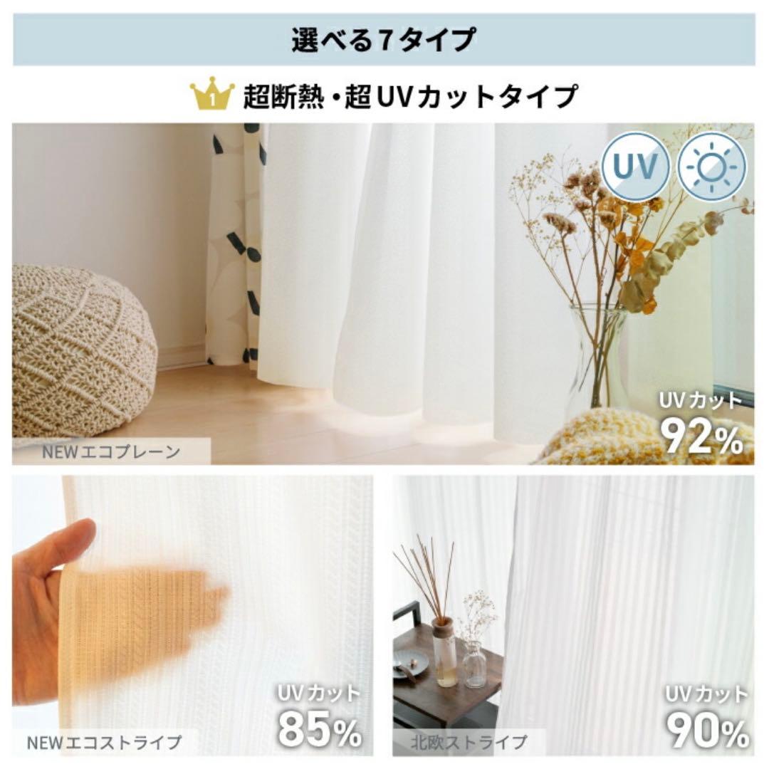 【ほぼ未使用】ミラーレースカーテン 幅110×丈183 4枚 セット NOKKI