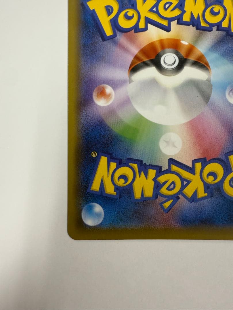 こくばバドレックス VMAX HR SA