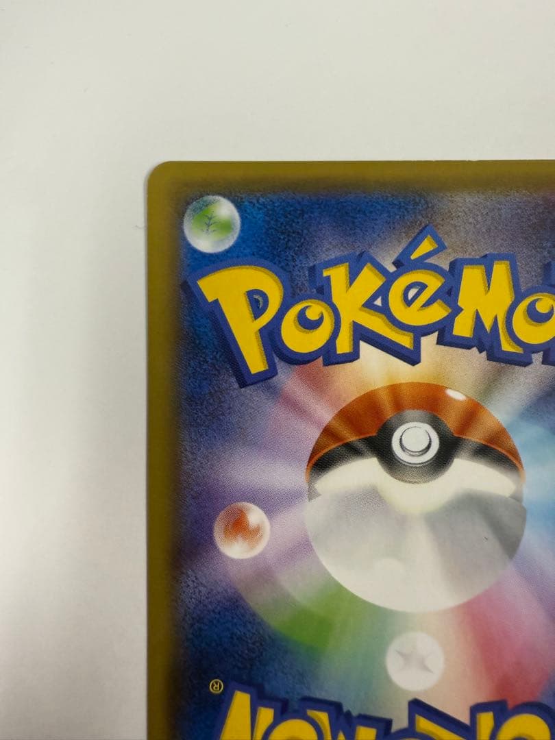 こくばバドレックス VMAX HR SA